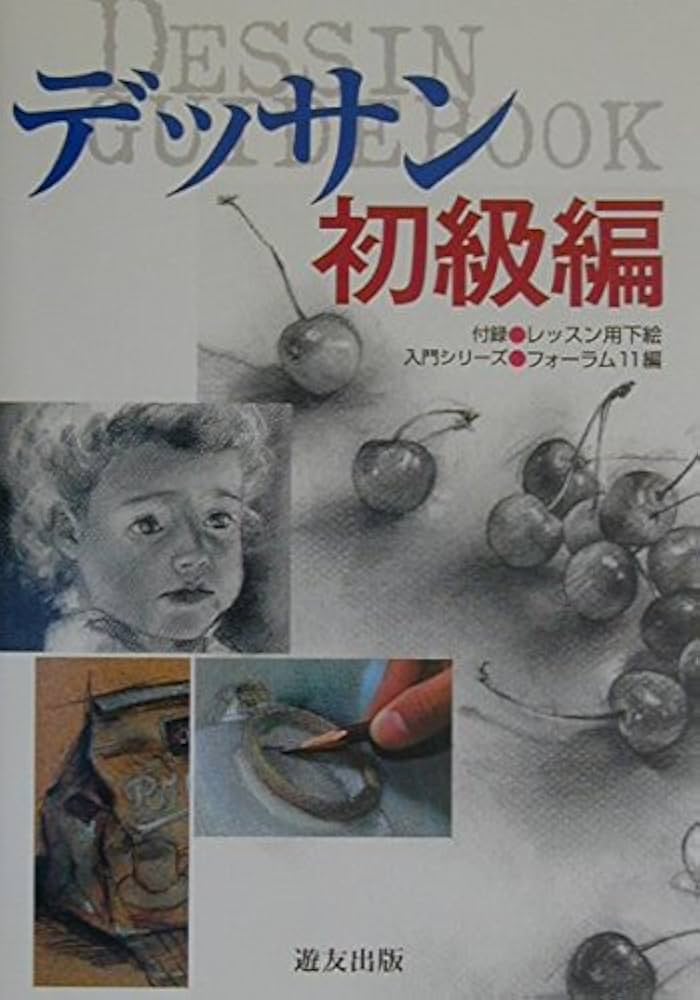 1954年　世界デッサン全集5巻 創藝社 初版 美術図録 大型本 1954年 世界デッサン全集5巻 創藝社 初版 美術図録 大型本 1954